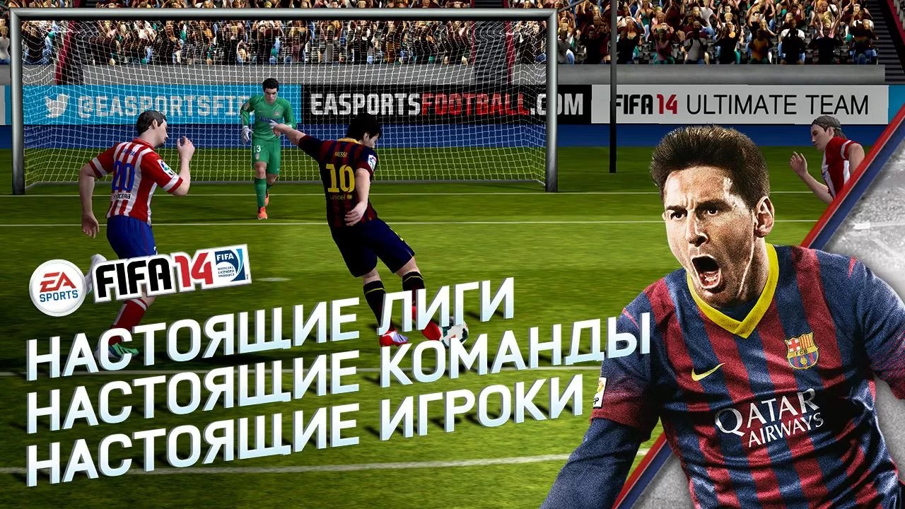 Скачать взломанную игру FIFA 14 ОТ EA SPORTS™ V на андроид